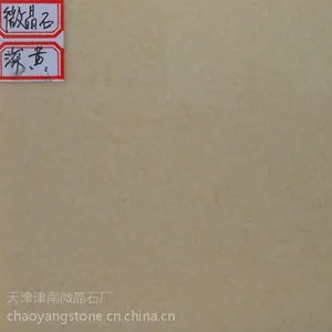 银行专用微晶石,地铁专用微晶石