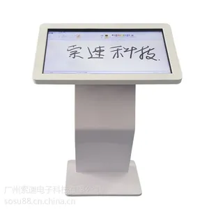 政务触摸屏查询机|触摸液晶一体机|触摸电脑电视一体机