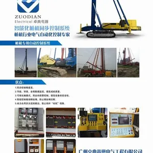 广州卓典鑫懋电气工程有限公司