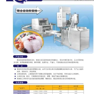 供应酒店厨房设备 自动米饭生产线价格 全国***连锁