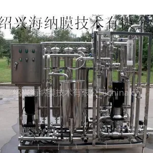 供应酶制剂发酵液***浓缩澄清设备