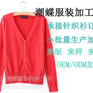 服装加工厂承接针织衫定制来样加工贴牌加工