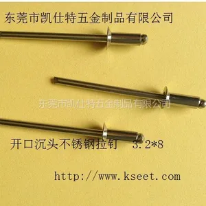 供应3.2*8开口型沉头拉钉｜服务器用不锈钢拉钉｜不锈钢沉头拉钉批发