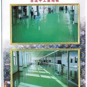 供应供应防静电环氧自流平