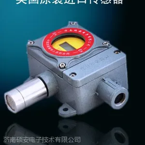 海南氨气报警器,氨气浓度报警器功能介绍,硕安