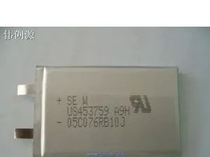 供应进口索尼453759锂电芯