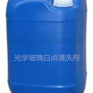 供应光学玻璃白点清洗剂 丝印玻璃清洗剂 无水印残留玻璃清洗剂