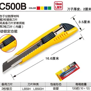 正品Tajima田岛美工刀18mm大号 LC-500B美工刀架日本进口大介刀
