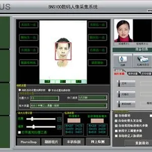 供应BNS100数码人像采集系统
