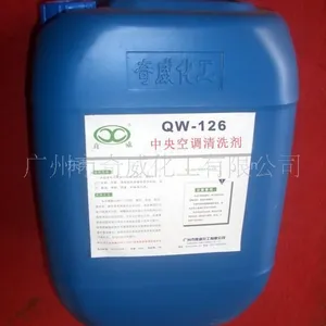 供应QW-126 中央空调除垢剂、除垢好、安全无腐蚀