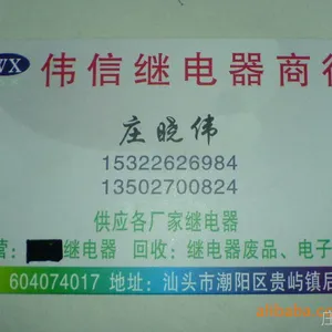 供应欧姆龙继电器 G7L-2A-TUB-CB DC24V 二手拆机