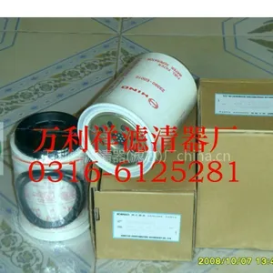 供应(万利祥)神钢250-8油水分离器滤芯