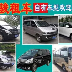 供应深港两地牌车