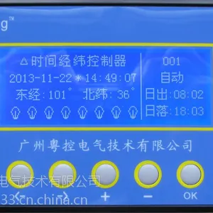 广州粤控电气经纬时控器、***、零失误