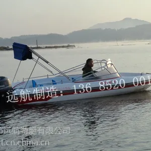 厂家订做518凹甲板游艇玻璃钢快艇钓鱼艇游艇