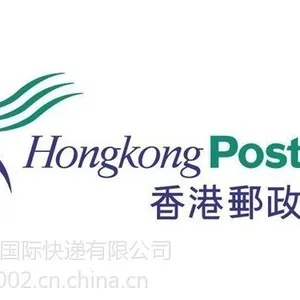 供应香港EMS国际快递香港邮政快递到美国香港EMS到英国HKMES快递海绵棒荧光棒快递