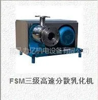供应供应德国HOMA FSM型高速分散混合系统