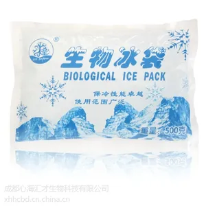 成都冰袋生产厂家冰皇500克低温保存生物冰袋/药品冰袋 冷藏运输生物冷冻试剂 高烧降温退热***止痛