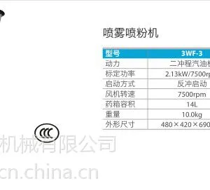 供应拓宝喷雾喷粉机