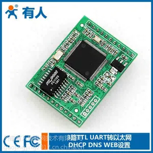 串口转以太网模块 TTL电平 支持DHCP WEB配置