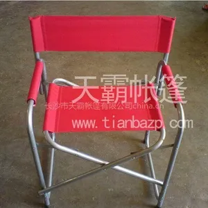 供应长沙导演椅,长沙户外折叠椅,促销椅,长沙天霸帐篷