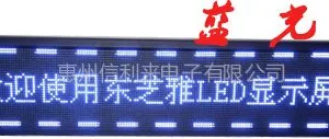 供应P10蓝光LED显示屏