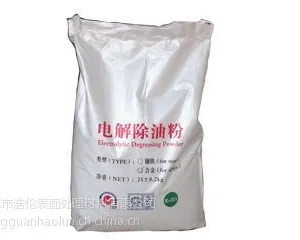 供应***无磷除油粉-无磷环保除油粉-通用电解除油粉