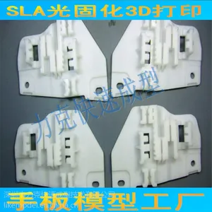 供应SLA快速成型 香港手板加工 手板模型制作3D打印加工 树脂成型手板