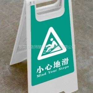 供应白色告示牌,小心地滑牌,农行告示牌,农行警示牌生产厂家