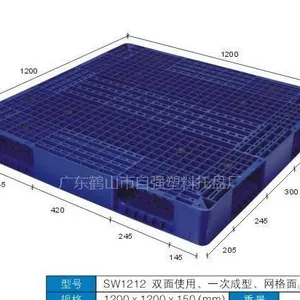 广东高信达-华南的塑料托盘制造企业
