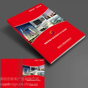 供应茶叶公司画册设计 保健品公司画册设计 白酒公司画册设计 红酒画册设计 保健酒画册设计