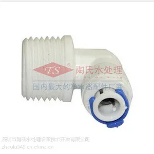 KM42外弯快接接头厂家 RO机专用接头 纯水机接头 纯水机配件
