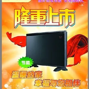 供应2013 新产品 对流电暖气 取暖器 经销商招募火热进行