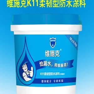 维施克K11柔韧型防水涂料(双组份)