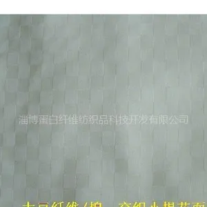 供应新的牌50%大豆蛋白纤维/50%棉:梭织花面料、床上用品套件