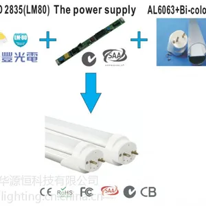 供应澳大利亚SAA认证LED T8 1.2M