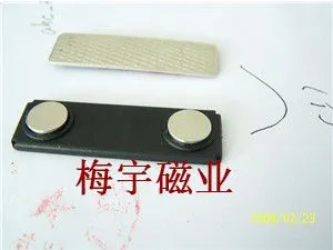 供应磁性胸牌,磁性工号牌配件,磁铁胸牌,磁铁工号牌