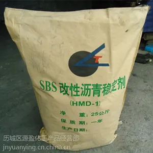 供应山东 供应 SBS改性沥青稳定剂 厂家直销