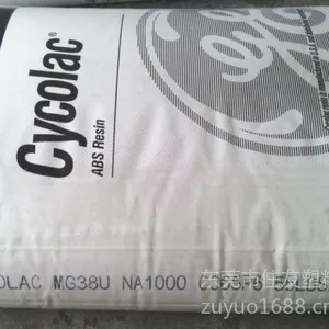 供应抗紫外线ABS MG38U 沙伯基础耐候抗冲击塑料