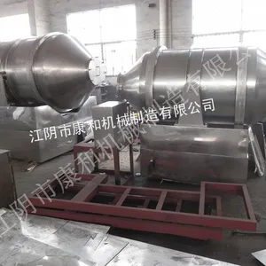 供应EYH-康和机械专业生产二维运动混合机 干粉搅拌机 食品混合机