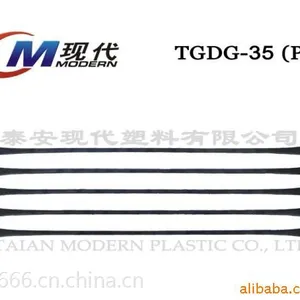 供应四向土工格栅-泰安现代塑料有限公司-张经理15753838818湖南长沙