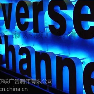 【 深圳发光字制作 亚克力发光字 亦联发光字】 亚克力发光字 专业发光字制作10年厂家!