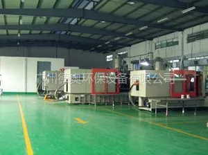广州德奥环保设备有限公司