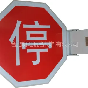供应校车手动停车臂手动停字指示牌停字反光贴纸反光膜