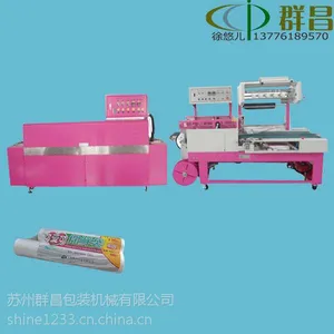 供应化妆品热缩膜包装机洗手液买一送一收缩包装机