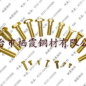 飞宇供应铜丝堵 铜螺堵 黄铜堵