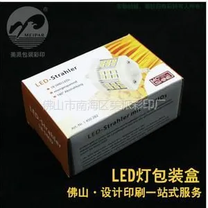 供应LED灯彩盒 彩盒印刷 瓦楞盒定做 南海印刷厂