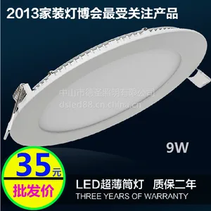 供应厂家专业生产批发LED超薄筒4W灯圆形测面发光平板天花筒灯湖南长沙地区直销