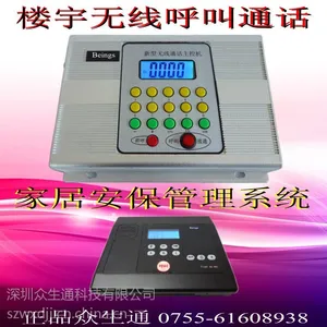 供应楼宇无线对讲管理系统,楼宇无线呼叫器, 楼宇无线对讲门铃,小区单元管理报警系统