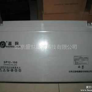 山东圣阳蓄电池SP12-65参数圣阳蓄电池代理商